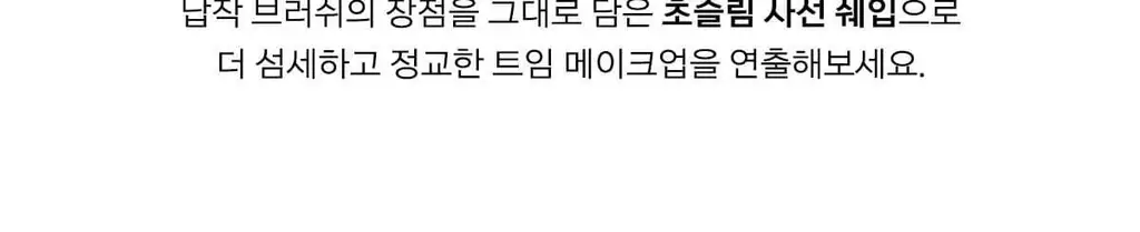 [포켓몬 에디션/5월올영픽] 네이밍 퍼펙테일 아이 디자이닝 펜슬 슬림 라이너 단품/기획(+미니 섀도우 증정) 상세페이지 32